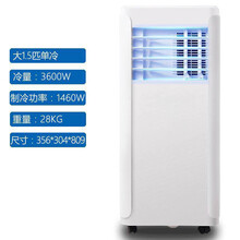 家用可移动空调大1匹1.5匹2p小型立式厨房一体机免安装（聚力） 大一点五匹单冷
