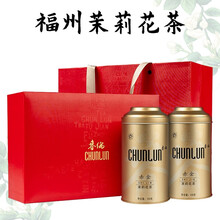 春伦 福州特级浓香型茉莉花茶叶礼盒装 2021新茶花草茶 经典赤金100g*2