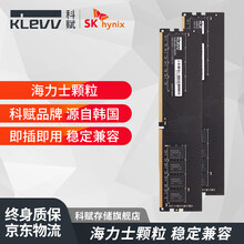 科赋（KLEVV）DDR4 3200台式机电脑内存条海力士颗粒 16GB【8GBx2】套条