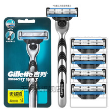 吉列（Gillette） 吉列锋速3剃须刀手动 男刮脸刮胡子刀三层刀片刮胡刀1刀架4刀头套装