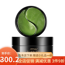 眼膜贴去祛眼袋消黑眼圈紧致抗皱克星男女眼贴膜 60片 默认