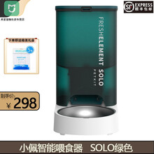 小米小佩宠物智能自动喂食器猫咪喂食器狗狗喂食器自动投食器定时定量远程控制储粮桶猫粮桶狗食盆宠物碗 小佩智能喂食器SOLO绿色+干燥剂