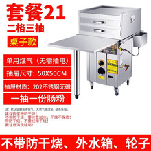 纳丽雅商用肠粉机摆摊广东抽屉式一抽一份节能全自动蒸炉拉蒸肠粉机 无防干烧功能202不锈钢2格3抽带桌50X50cm