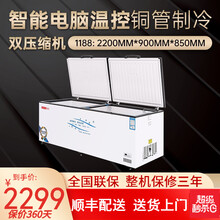 赫强冰柜商用大容量冷藏冷冻冻柜保温柜商用展示柜  1188单温 双压缩机（铜管数显款）