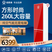 【新品】纽恩泰空气能热水器家用空气源热泵 大容量鼎尚 送货到家包安装 鼎尚260升红色升级无电辅(6-8人)送货上门安装