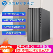 惠普（HP）暗影精灵6主机 暗夜i5/i7光影电竞游戏吃鸡ENVY商务制图3D绘图渲染设计办公台式机 11代i5-11400F GTX1660S-6G 订制版：16G内存 256G PCIe+1T机械