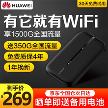 华为随行wifi3随身移动wifi三网4g无线路由器笔记本无线上网卡无限流量卡托插卡mifi车载终端 E5576-855黑色【4G全网通国外可用】双电池