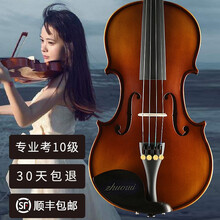 浩成纯实木手工小提琴初学者专业级成人儿童老师推荐教学 1/16  适合身高75cm-95cm