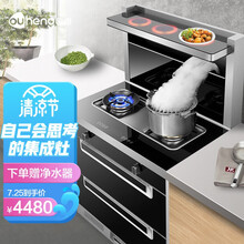 欧恒(OUHENG) 18SD智能变频消毒柜集成灶一体家用侧吸下排式抽油烟机自动清洗 天然气