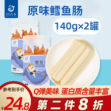 馋天下鳕鱼肠宝宝原味牛奶味海味小香肠深海鳕鱼棒鱼肉肠儿童即食营养零食 【2罐】原味鳕鱼肠140g*2