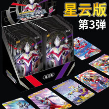 卡游奥特曼卡片特利迦星云电视卡荣耀3D满星HR传奇USR签名25周年雷霆版迪迦星辰SP烫金GPSSP 第三星云必出17张新满星卡透明/3D电视卡/+卡砖