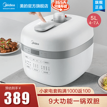 美的（Midea）智能电压力锅压力烹饪机 滑动开盖电压力煲 精控火候电高压锅双胆 MY-YL50Easy505