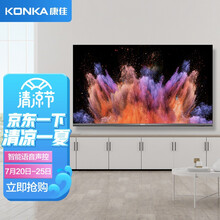 康佳（KONKA）LED50U5 50英寸 4K超高清 全面屏 AI智能语音 2GB+16GB大内存 网络平板教育电视机（以旧换新）