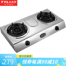 太太乐（TTL）煤气灶双灶 4.5kW台式燃气灶 大火力老式 天然气/液化气 灶具 4.5kW【太空银-3环旋风火】送安装服务 液化气+减压阀