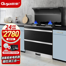 顾家（Gujia） 集成灶蒸烤一体灶家用侧吸自动清洗油烟机猛火节能环保灶大容量消毒柜体感900MM 【烟灶消-单电机高配款】23大吸力+5.0KW猛火 液化气