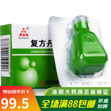 TASLY/天士力 复方丹参滴丸 27mg*180丸*1瓶/盒 化瘀 理气止痛 症见胸闷 心前区刺痛 5盒装