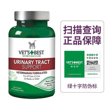 美国进口绿十字猫草片猫咪化毛球片宠物化毛膏吐毛球幼猫肠胃调理预防便秘减少掉毛维倍思 60片/瓶