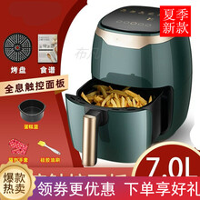 【工厂直销】空气炸锅家用MI多功能智能大容量全自动无油电炸锅 7.0L智能款+绿色豪华套