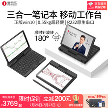 壹号本PCA1工程师本 笔记本电脑 迷你 mini笔记本 掌上电脑 轻薄本 折叠电脑 一号本口袋电脑 移动办公 7.0英寸  触控屏 三维旋转 M3 8100Y 8G 256G  PCIE