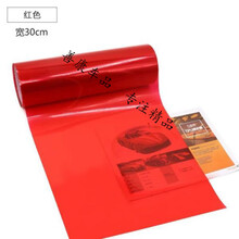 汽车大灯改色膜尾灯膜鬼火摩托车灯变色膜雾灯幻彩膜熏黑磨砂贴膜 亮面红色)宽30厘米X长1米