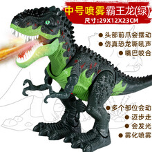 仿真大号恐龙玩具电动会喷火下蛋走路的霸王龙仿真动物儿童男孩模型大 【爆】中号喷雾霸王龙(下巴咬合) 标配板-自备电池