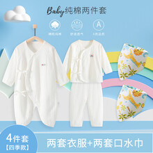 INSAHO 婴儿衣服纯棉新生儿连体衣男女宝宝春夏薄款爬服婴幼儿蝴蝶衣套装 爱妈妈四件套 66cm（3-6月）
