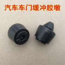 五菱宏光宏光V荣光VS小卡新卡单双排之光车门缓冲胶墩胶垫胶粒 4个