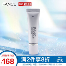 芳珂（FANCL）细致修护眼霜8g（锁水补湿 淡化黑眼圈 ）七夕情人节礼物送女友