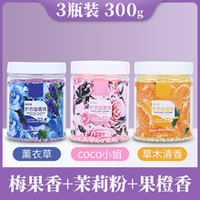 护衣留香珠香氛衣服柔顺剂香水香味持久清香衣物护理剂洗衣香珠伴侣洗衣凝珠衣物护衣除螨柔顺增香剂家庭装 (3瓶装)薰衣草(梅果香)1瓶+茉莉粉1瓶+果橙香 100g