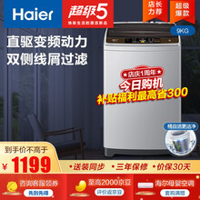 Haier/海尔波轮洗衣机全自动 9公斤大容量 直驱变频 智能预约 中途添衣EB90BM39TH 9KG波轮