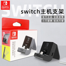 Switch原装充电器 价格 图片 品牌 怎么样 京东商城