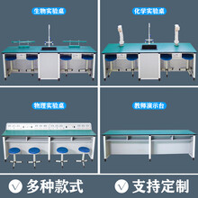生产车间实验室工作台高中小学铝木试验桌子学生化学物理科学生物工作教室演示台 板式实验桌防火板120*60*76