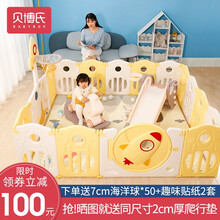 贝博氏babybox 儿童婴儿游戏海洋球池爬行垫围栏宝宝学步安全栅栏玩具家用户外室内游乐场 18+2【黄色火箭+篮球架+送7cm海洋球50个】