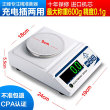 【免费开票】正峰电子天平秤高精准克称0.01g0.001g中药黄金珠宝秤计数精密实验室分析天平 圆盘-量程600g-精度0.1g