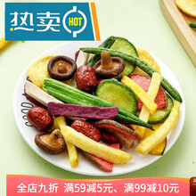 呆小帝品牌果蔬脆蔬菜干水果干零食混合装脱水即食香菇秋葵脆袋装 果蔬脆4包++50g2包(1100)