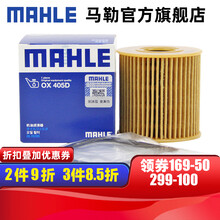 （MAHLE）马勒机滤机油滤芯格滤清器过滤网发动机保养专用汽车配件 OX405D 标致408 1.6L 1.8L 2.0L