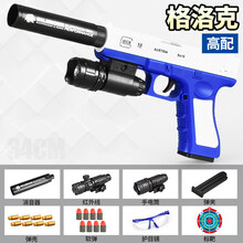 儿童玩具枪抛壳格洛克手动上膛软弹枪玩具男孩M1911可发射 格洛克抛壳软弹枪(蓝白高配) 16弹壳+30软弹+标靶