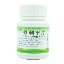 新峰 骨刺平片 100片*1瓶/盒 3盒装