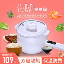 摩动Modong 电煮锅家用多功能一体电炒锅学生宿舍煮面迷你小电锅 智能款-【带蒸笼】