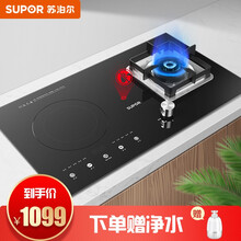 苏泊尔（SUPOR）燃气灶 煤气灶嵌入式气电两用灶具 红点防烫智能定时一气一电两用灶MY50 天然气（12T）