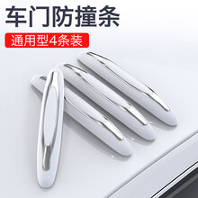 麦车饰 汽车车门防撞条车身防刮蹭胶条 车身装饰条功能小件汽车用品门边防撞贴通用后视镜防擦条车用防护条 车门防撞条 白色