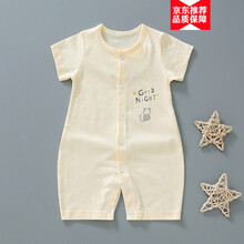 品牌特价新生婴儿衣服夏季超薄新生婴儿连体衣服短袖夏季款半袖宝宝哈衣爬服婴幼儿棉夏装南极人同款 晚安猫半袖连体黄色 59cm
