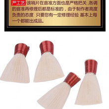 厂家直销芦苇唢呐免修哨片嘴子塑料哨片各调配件唢呐乐器配件 普及芦苇哨片A(需修理)