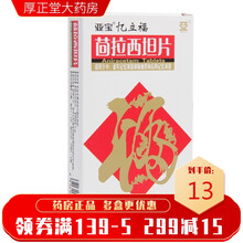 亚宝 忆立福 茴拉西坦片 0.1g*48片/盒 1盒