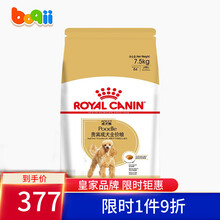 皇家狗粮 PD30贵宾泰迪小型犬成犬幼犬粮 全价狗粮 PD30成犬7.5kg