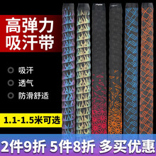 一木鱼竿手把套缠绕带吸汗带缠把带龙骨把套竿把鱼杆防滑加长高弹防水鱼杆 【1.6m菊花款-金色】