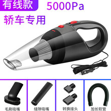 汽车车载车用车内吸尘器大吸力车载无线吸尘器家车两用充电持续续航便携大功率6000pa强力吸尘器 有线强劲吸力【轿车专用】