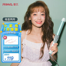 雷瓦 RIWA 卷发棒卷直发器负离子夹板电烫发器熨板精油陶瓷面板发棒空气刘海内扣RB-8332