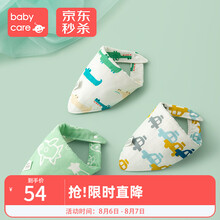 babycare婴儿三角巾全棉柔软新生儿围嘴宝宝纱布口水巾夏季薄款 浅嗬绿-3条装
