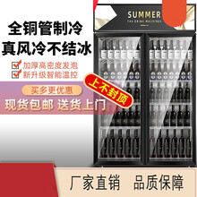 苏依博迩冷藏展示柜超市冰箱饮料柜立式商用啤酒柜单双三门保鲜冰柜 铝合金400L-风冷